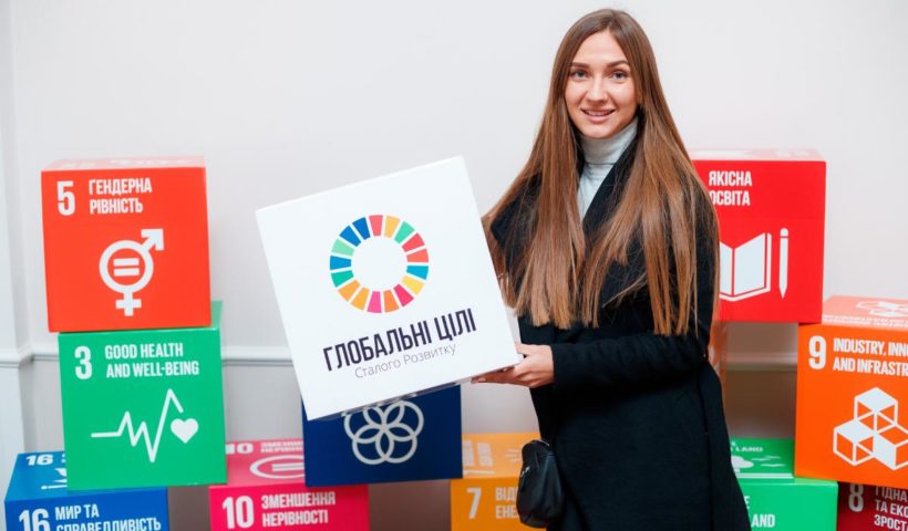 Цели устойчивого развития - старт онлайн обучения в Украине