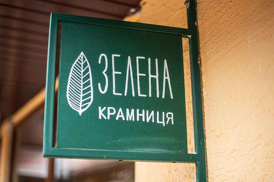 «Зелена крамниця» в Ужгороді
